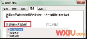 QQ视频麦克风没有声音