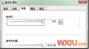 QQ视频麦克风没有声音