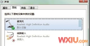 QQ视频麦克风没有声音
